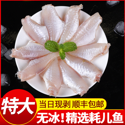 深海耗儿鱼精选大号鱼块火锅食材冷冻锁鲜无冰衣马面鱼去头去内脏