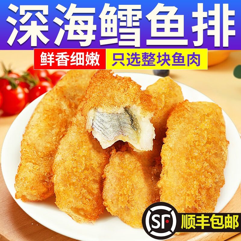 深海鳕鱼排空气炸锅儿童早餐冷冻半成品食材雪鱼排小吃婴儿辅食商,水产肉类/新鲜蔬果/熟食,鳕鱼,淘宝优惠券,粉丝福利购,淘宝优惠卷