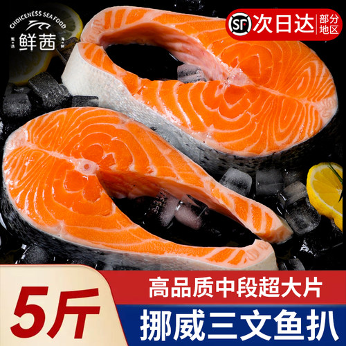 新鲜三文鱼排挪威冷冻中段鱼扒鱼块整条厚切冰鲜生鲜商用批发