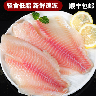 生鲷鱼片新鲜冷冻现切去骨去刺原味生鱼片生鲜罗非鱼片鱼商用批发