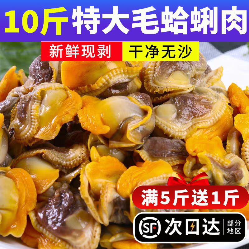 鲜茜新鲜冷冻干净无沙