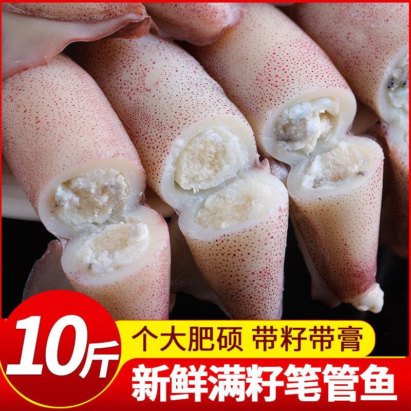 新鲜笔管鱼满籽海兔子鲜活小鱿鱼火锅食材商用海鲜水产小乌贼鱿鱼,水产肉类/新鲜蔬果/熟食,淡水鱼类,淘宝优惠券,粉丝福利购,淘宝优惠卷