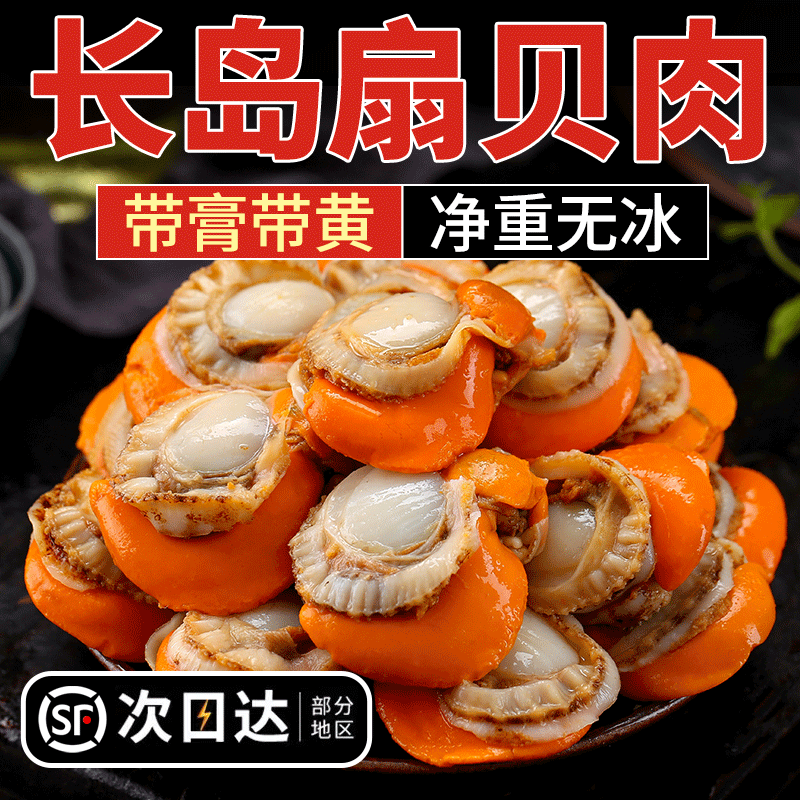 新鲜扇贝肉带黄冷冻特大扇贝肉超大无冰衣烧烤蒜蓉鲜贝肉商用批发,水产肉类/新鲜蔬果/熟食,贝类制品,淘宝优惠券,粉丝福利购,淘宝优惠卷