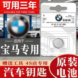 28i汽车遥控器钥匙电池原装 适用宝马35系x12345五系三系530i 25i