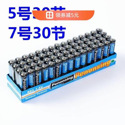 电池5号7号七号五号普通