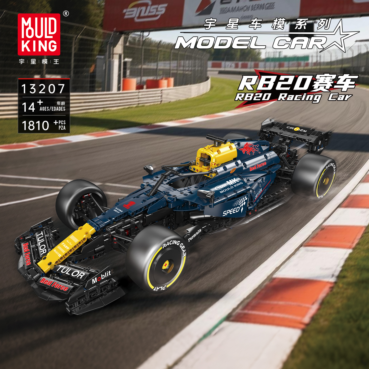 宇星模王 官方正品