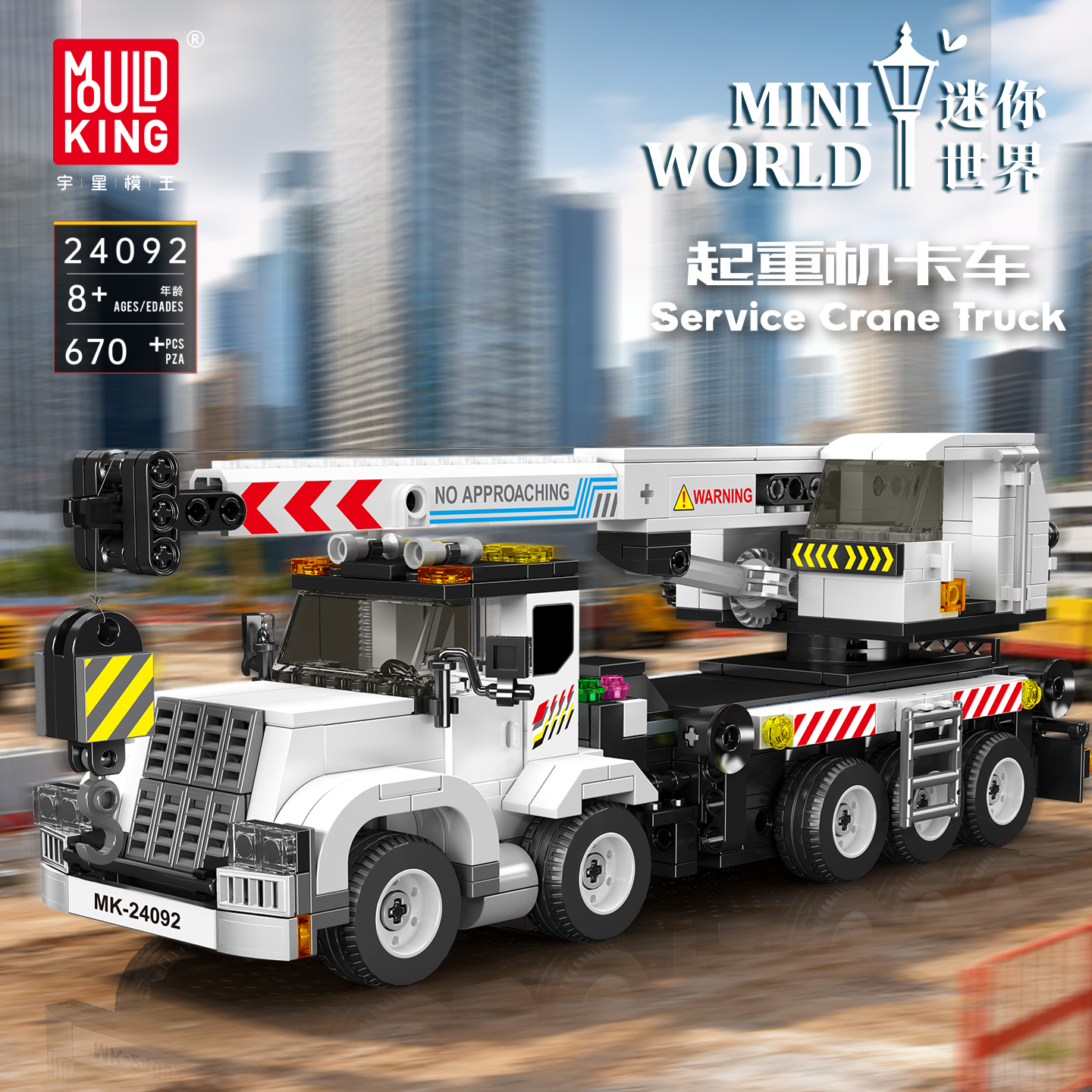 宇星模王 官方正品