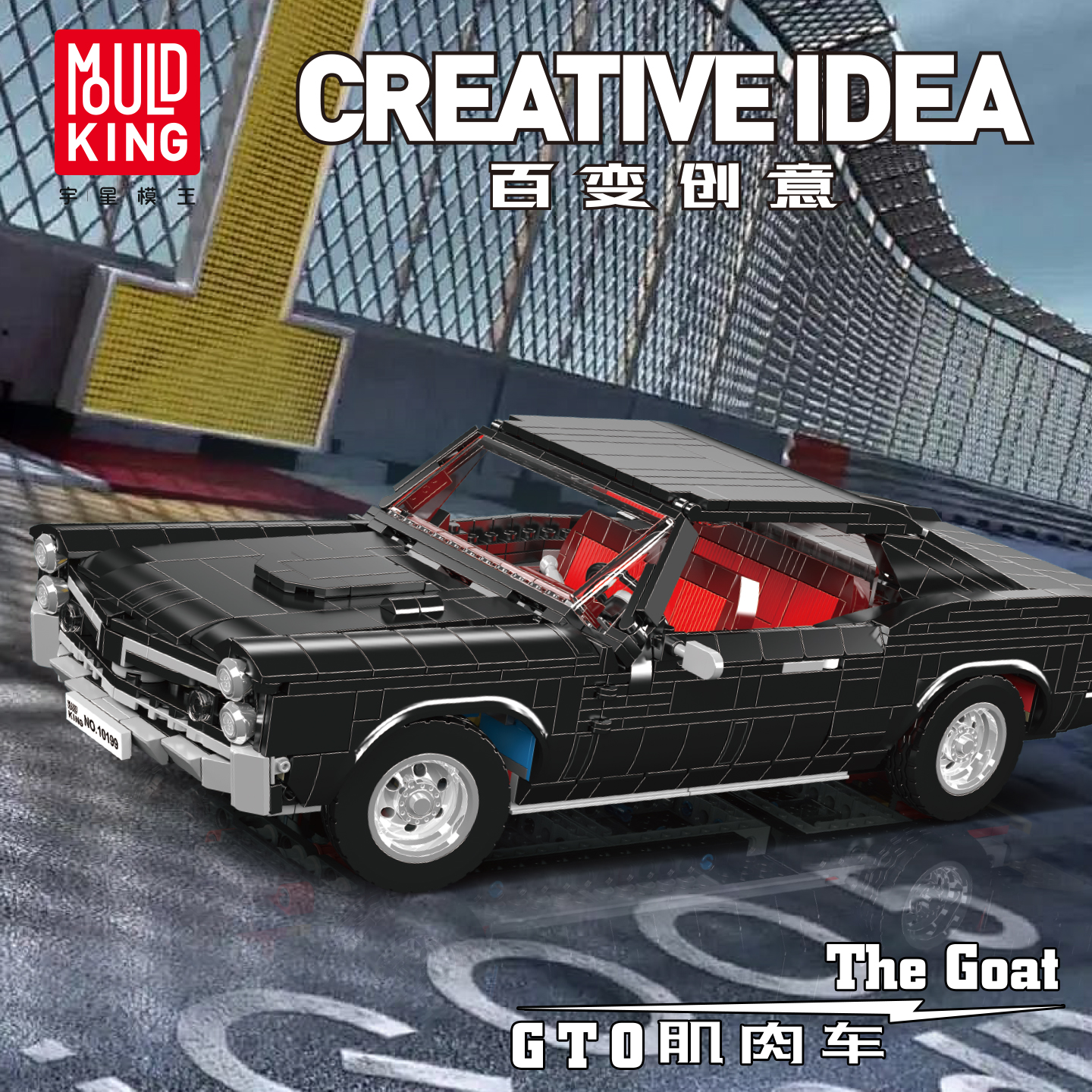 宇星模王 官方正品