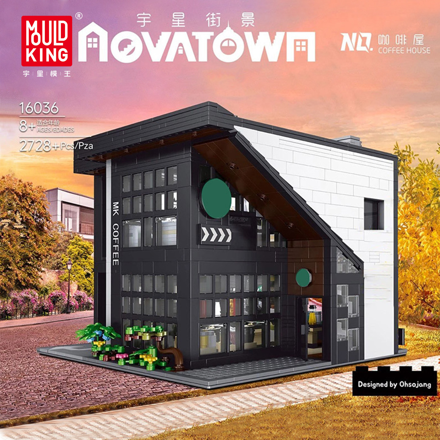 街景奶茶咖啡厅酒吧屋子模型积木图片