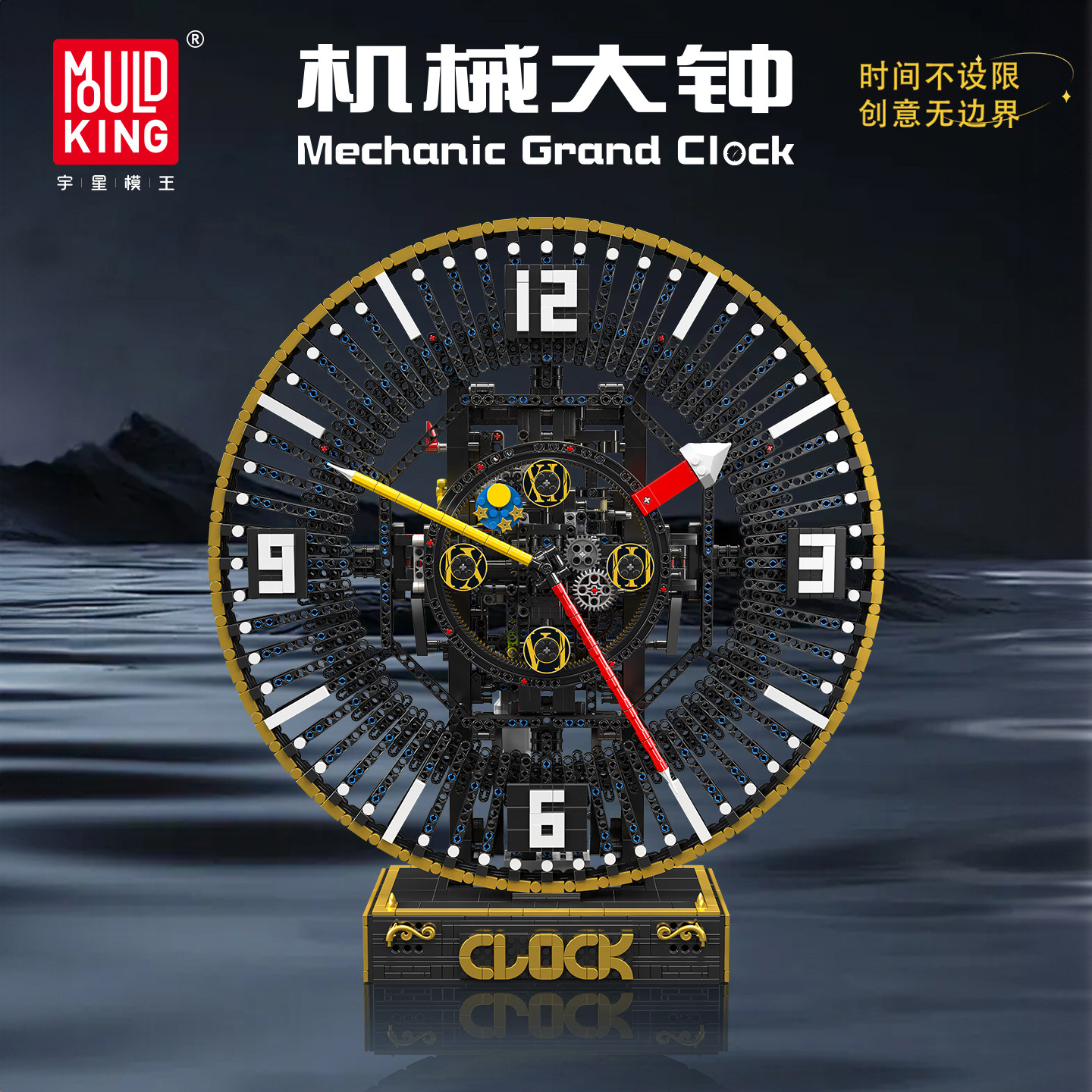 宇星模王旗舰店电动机械大钟表模型积木高难度拼装玩具收藏级摆件