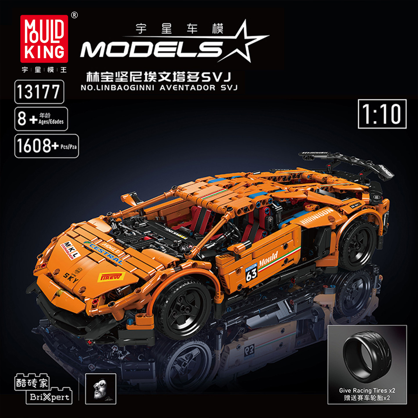 宇星模王旗舰店兰博SVJ电动遥控积木跑车玩具MOC儿童拼装积木玩具