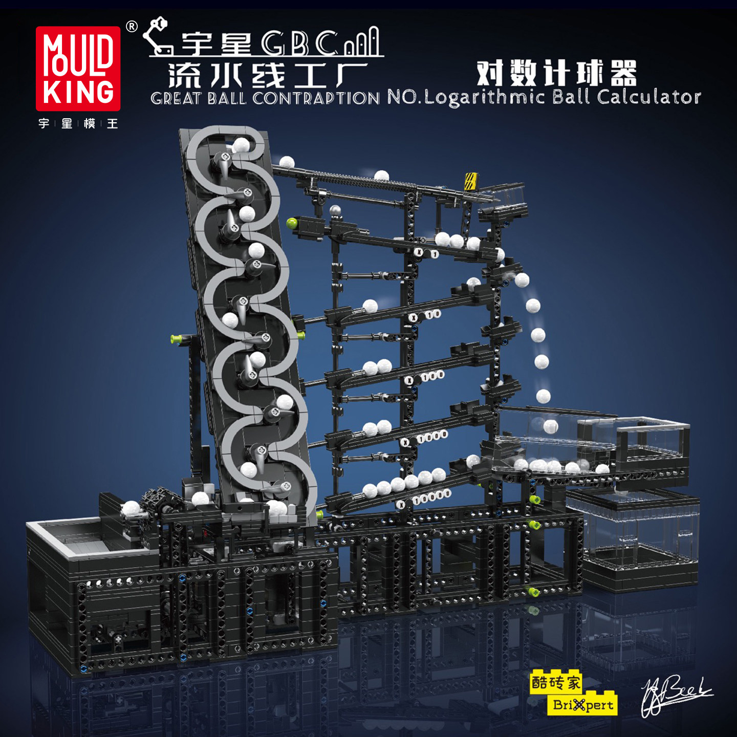 玩具积木拼搭宇星模王14岁图片