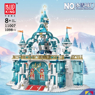 宇星模王女孩别墅城堡冰雪城门成人高难度拼装积木益智儿童玩具房