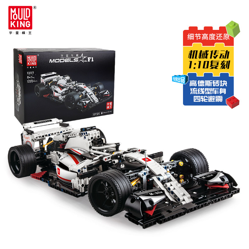 宇星模王F1方程式赛车积木拼装可遥控高难度超跑车模型男孩子玩具