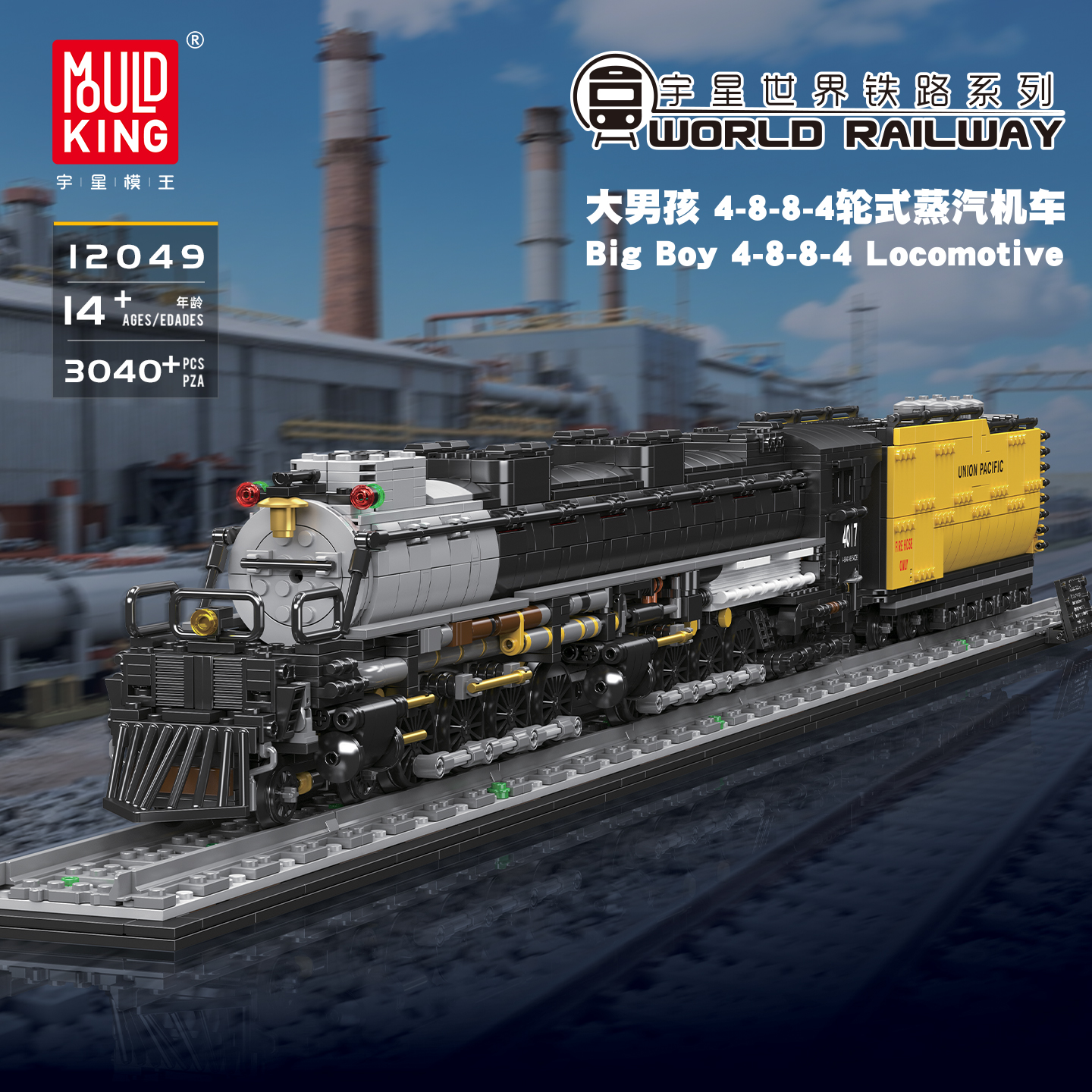 宇星模王 官方正品