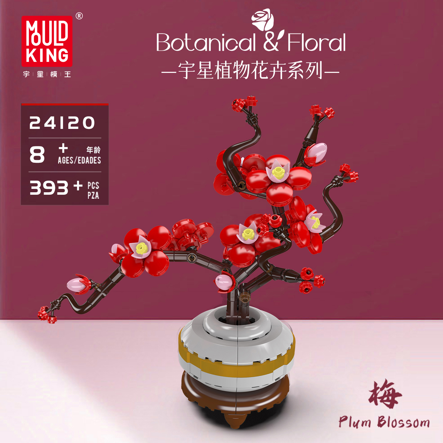 宇星模王 官方正品