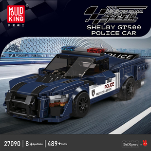 宇星模王旗舰店谢尔比警车积木拼装汽车模型男孩益智玩具生日礼物