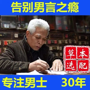 男性调理海绵体受损充血不足中途疲软硬度差敏感时间短无欲望早射