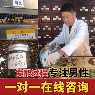 男性调理敏感时间短海绵体受损充血不足中途疲软早秒射硬度差短小