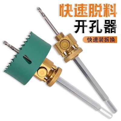 六角柄快拆脱料连接杆厚木板高效开孔扩孔器木工打孔开孔开孔器