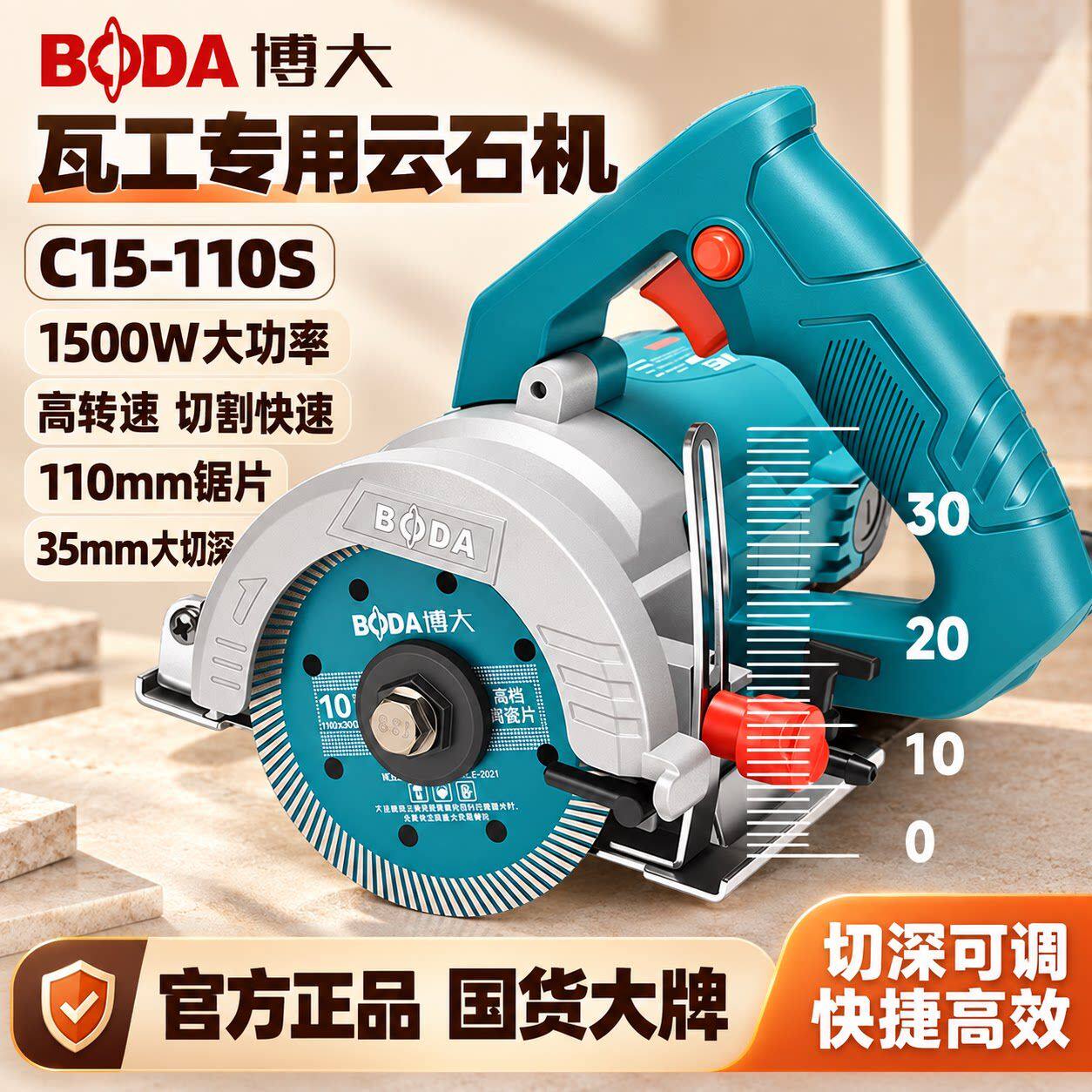 博大C15-110S云石机大功率开槽机水电瓦工专用瓷砖岩板石材切割机
