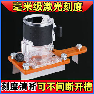 二合一连接件开槽支架木工专用修边机架子隐形开槽定位器模具