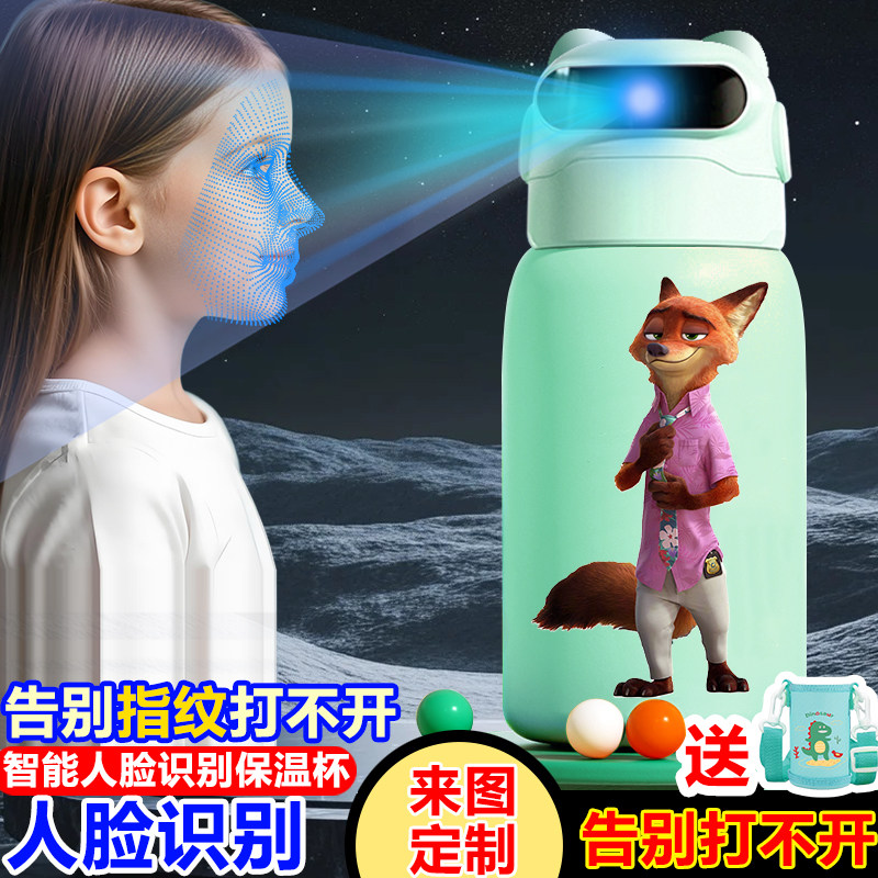 疯狂动物城周边保温杯女生款高颜值便携2026新款学生上学专用水杯,餐饮具,智能水杯,淘宝优惠券,粉丝福利购,淘宝优惠卷