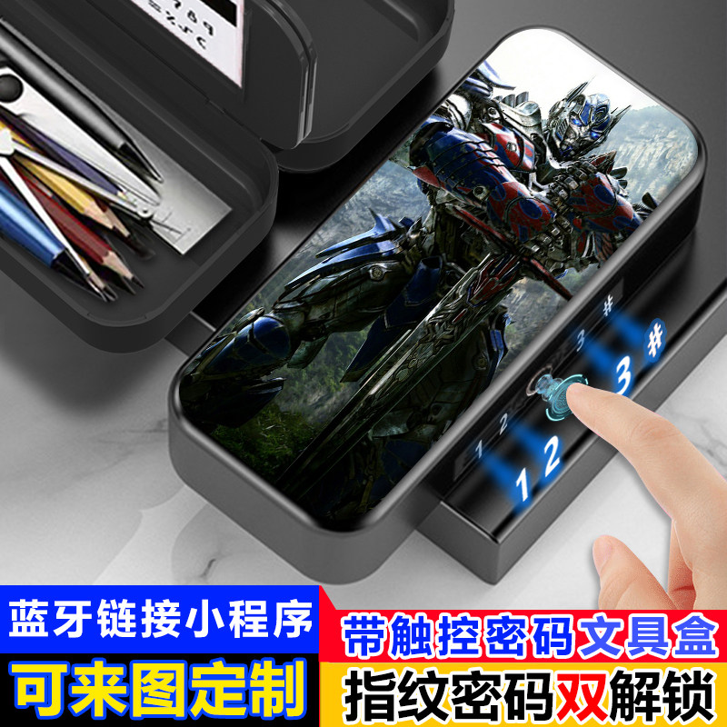 变形金刚超能勇士崛起指纹密码双解锁文具盒学生收纳盒铅笔盒男生