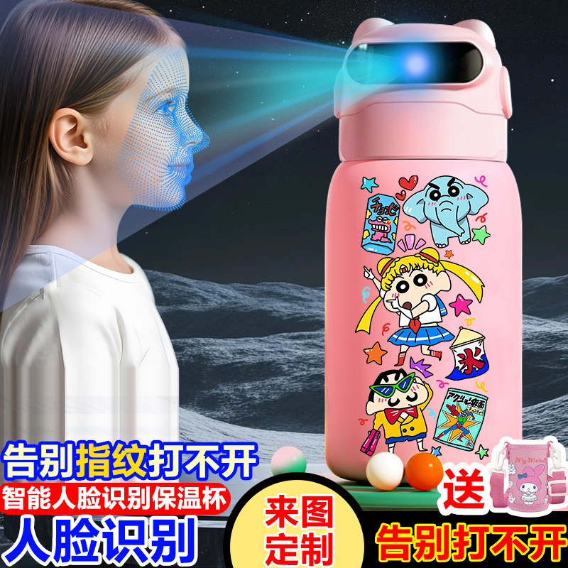 蜡笔小新可爱小新人脸解锁保温杯儿童水杯学生高颜值杯子2026新款,餐饮具,智能水杯,淘宝优惠券,粉丝福利购,淘宝优惠卷