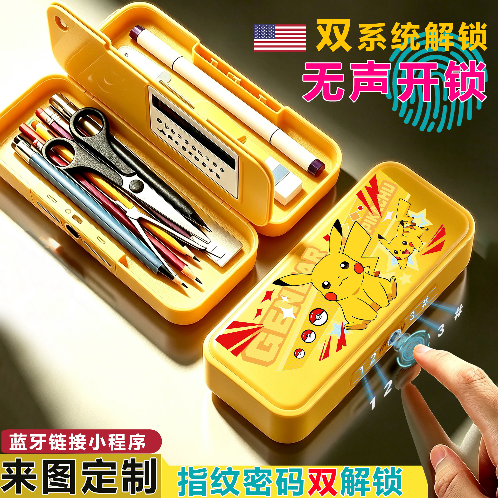 精灵宝可梦皮卡丘指纹带触控密码文具盒新款男孩小学生铅笔盒女孩