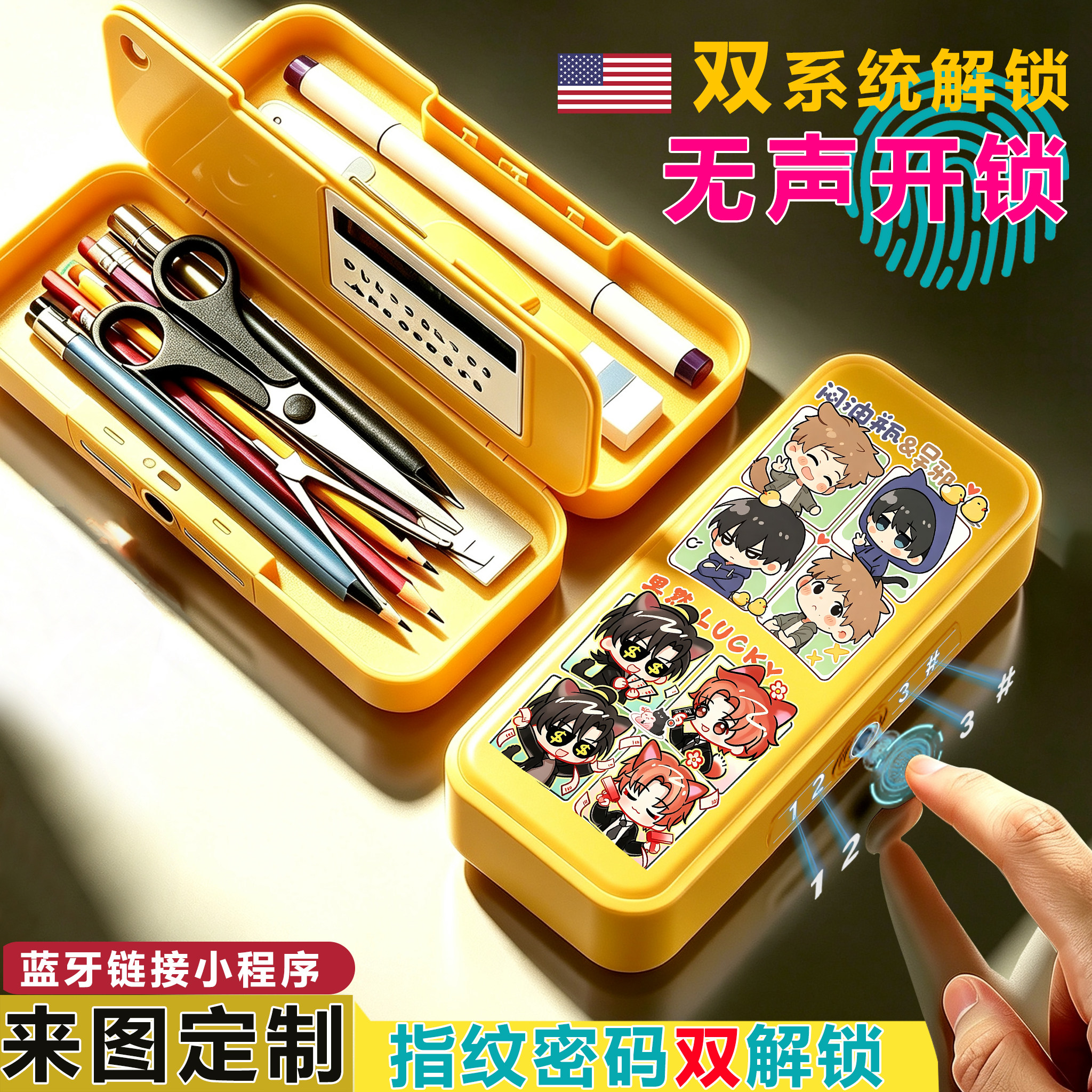 盗墓笔记张起灵吴邪指纹文具盒可定制男生带触控密码双解锁铅笔盒