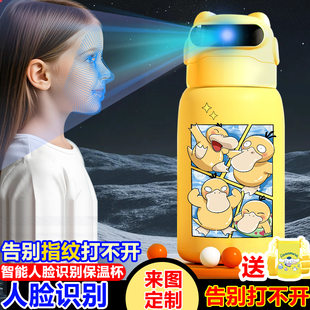可达鸭 人脸识别保温杯儿童学生水杯面部智能316不锈钢吸管送杯套