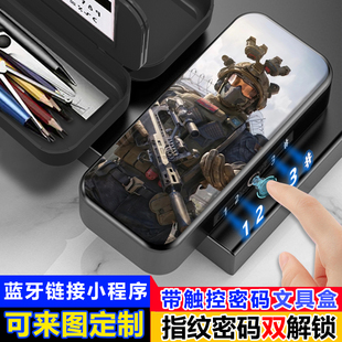 双解锁铅笔盒 三角洲行动威龙指纹触控识别文具盒小学生男生带密码