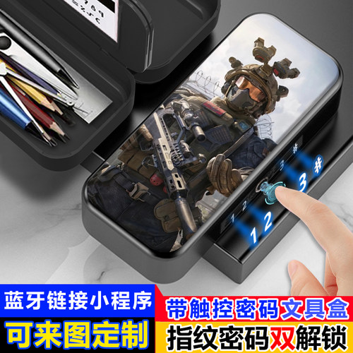 三角洲行动威龙指纹触控识别文具盒小学生男生带密码双解锁铅笔盒
