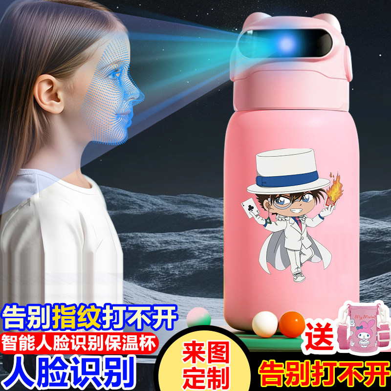 怪盗基德Q版智能人脸识别解锁水杯吸管保温杯男女学生儿童水杯,餐饮具,智能水杯,淘宝优惠券,粉丝福利购,淘宝优惠卷