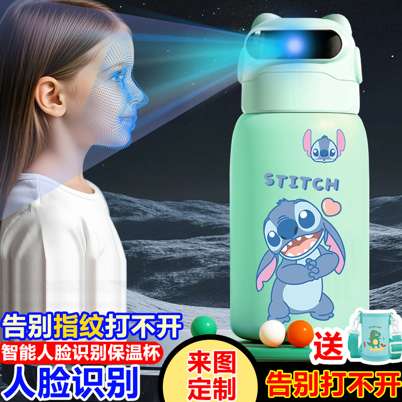 史迪仔人脸识别水杯保温杯学生儿童新款智能解锁杯子男女新年礼物,餐饮具,智能水杯,淘宝优惠券,粉丝福利购,淘宝优惠卷