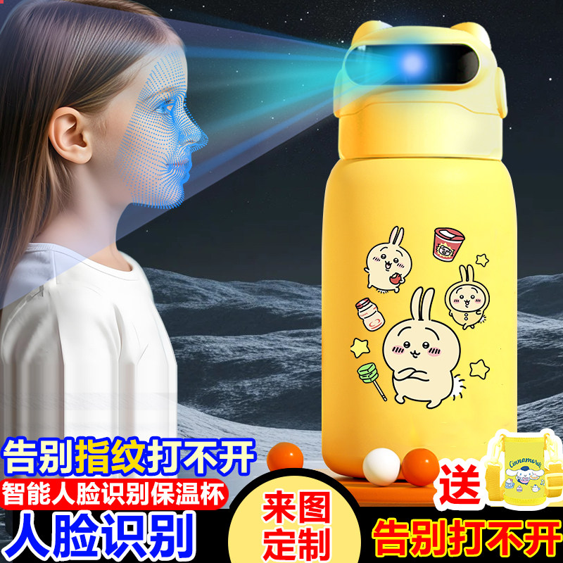 乌萨奇吉伊人脸解锁保温杯儿童水杯学生女生高颜值杯子2026新款,餐饮具,智能水杯,淘宝优惠券,粉丝福利购,淘宝优惠卷