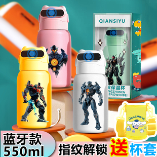 环太平洋机甲指纹保温杯男指纹解锁水杯学生指纹保温杯316不锈钢