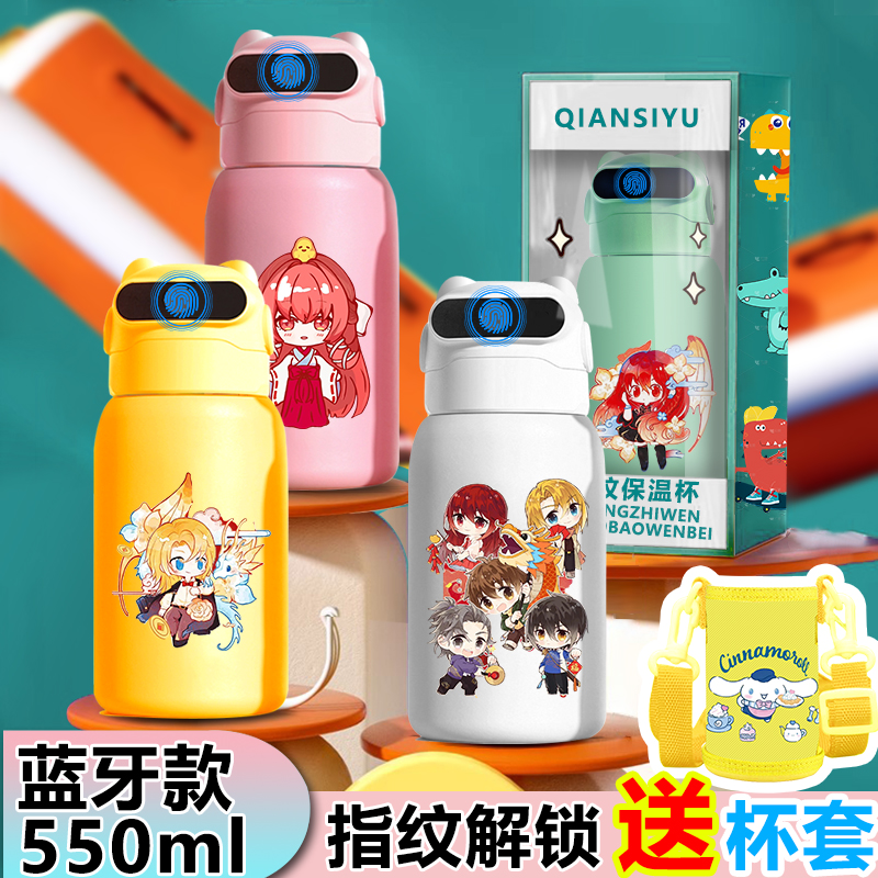 龙族卡塞尔之门指纹水杯智能保温杯316不锈钢大容量学生便携水壶