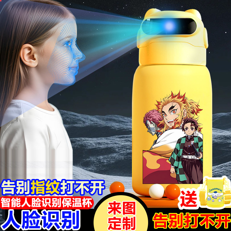 鬼灭之刃祢豆子炭治郎人脸解锁保温杯儿童水杯学生杯子2026新款,餐饮具,智能水杯,淘宝优惠券,粉丝福利购,淘宝优惠卷