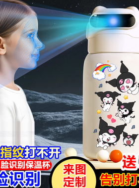 kurumi库洛米人脸识别儿童大容量水杯面容识别学生便携吸管杯定制