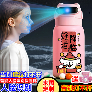 线条小狗新年发财人脸识别保温杯316儿童学生智能面容解锁水杯