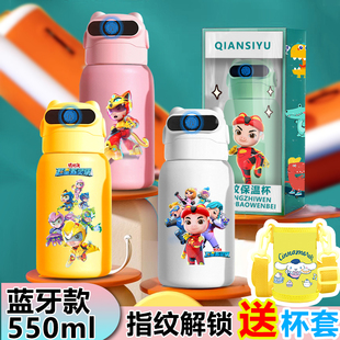 猪猪侠之超星五灵侠指纹水杯指纹解锁儿童智能316保温杯学生水杯