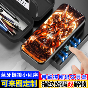 十二星座机甲指纹触控密码文具盒小学生男生带密码解锁铅笔盒定制
