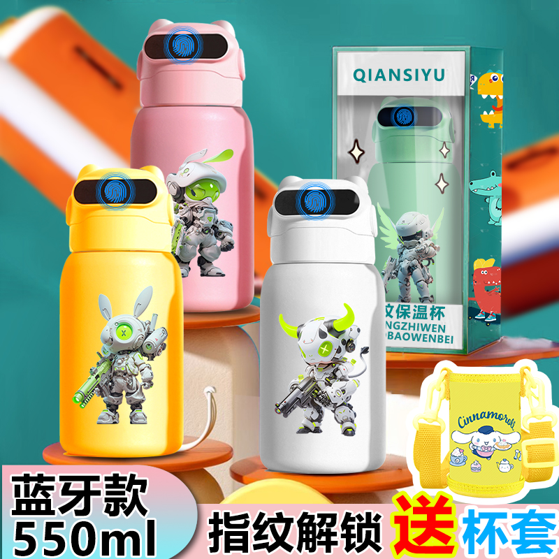 赛博朋克机甲生肖军指纹解锁水杯保温杯食品级316不锈钢水壶学生