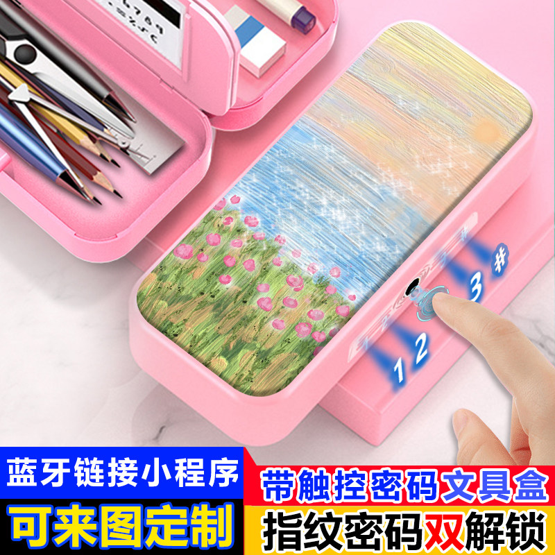 ins油画指纹触控密码文具盒小学生男生带密码解锁铅笔盒女生定制