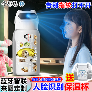 我的刀盾狗面部面容解锁保温杯人脸识别学生316不锈钢智能水杯子