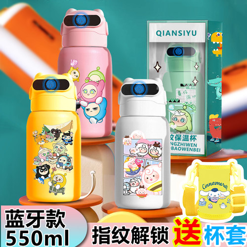 蛋仔派对五小只指纹水杯保温杯学生智能母婴级316不锈钢男孩女孩