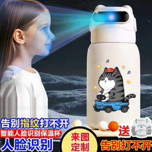 吾皇巴扎黑 人脸识别智能保温杯316不锈钢儿童面部解锁水杯学生款