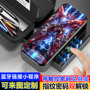 十二星座机甲指纹触控密码解锁文具盒小学生男孩帅气铅笔盒多功能